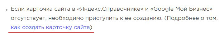 Встраивание перелинковки ИКС